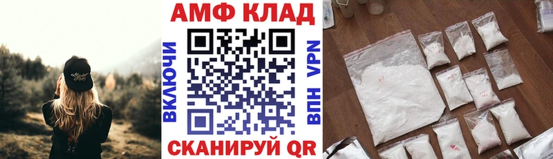 АМФ Розовый Колпашево