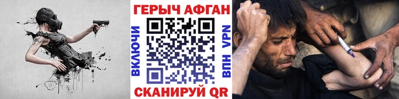 ГЕРОИН Афган  наркота  мориарти телеграм  Колпашево 