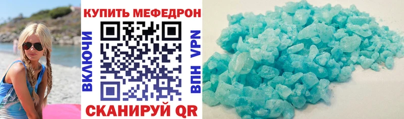 Мефедрон VHQ  где можно купить наркотик  Колпашево 